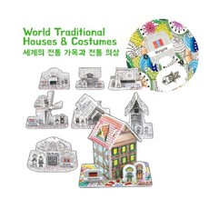 세계전통의상접기