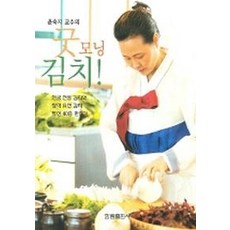 김치요리책