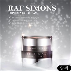 MS 라프시몬스 아이크림 기능성화장품 올리브오일, RCMK 1
