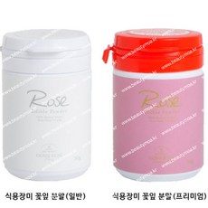 장미 입욕제 버블볼 바쓰볼 식용장미 꽃잎분말 장미가루 장미분말 거품목욕 온천목욕 족욕 천연팩 천연비누 식염 데코레이션 족욕제, 2개, 1.장미입욕제 꽃잎15g, 15ml, 1개입