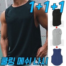 웨이차차 1+1+1 남자 머슬핏 민소매 나시 남성 헬스 나시 민소매 3PCS