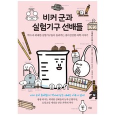 우리역사속수학이야기