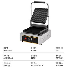크로플 메이커 파니니 빵 누르는 그릴 기계 상업용 업소용 카페 디저트, 30.7 31 24 하부평면 상부그릴형