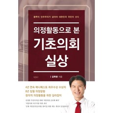 사회민주주의기초