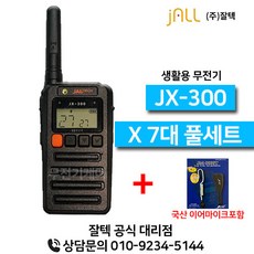 잘텍jx300