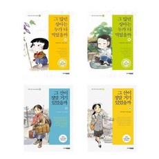 그산이정말거기있었을까