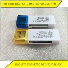 dsc-t77카드리더기