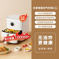 샤오미에어프라이어