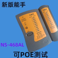 ns-468