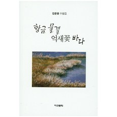 지구문학