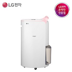엘지제습기20리터