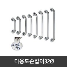 SJ 장애인 화장실 안전 다용도 손잡이 자형 좌우가동식 안전바 장애인 노약자 노인 임산부 환자 지지대