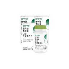 장대원 면역엔 츄어블 그린프로폴리스(3박스/3개월분)[소비기한:25년 1월 26일까지], 3개, 60정