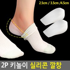 신는깔창