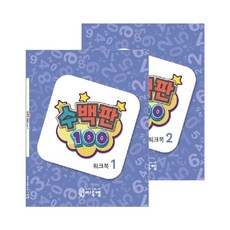 씨투엠수백판