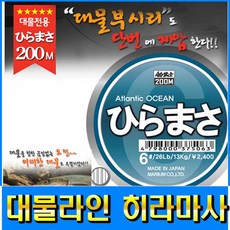 피싱79 조무사 히라마사 조무사원줄 부시리원줄