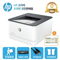 [해피머니상품권 행사] HP 흑백 레이저프린터 3003dn /토너포함 /양면인쇄+유선네트워크 지원/D