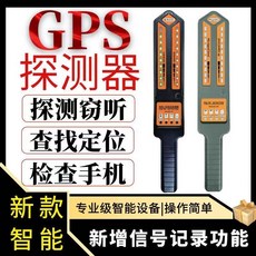 ds-810gps