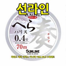(선라인-파워드 헤라 하리스 카나데 70M #0.8 5개세트), 모델-SU60170674 5개세트
