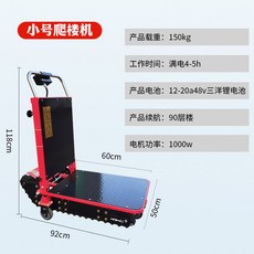 중고전동운반차