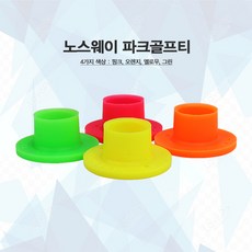 파크골프 노스웨이 파크골프티 그라운드골프티, 임의배송