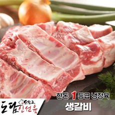 도담신선육-한돈냉장 생 갈비/구이.찜 1kg