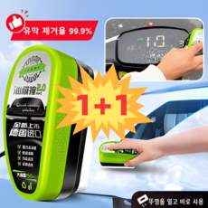 1+1 자동차 유리 20 업그레이드 강력 유막 제거제 브라이트닝 강력 오염제거 클리너 자동차 유리 클 오염없음, [6+6]150ml, 2개