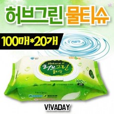 네츄럴 허브그린 물티슈 캡형 100매 X 20개 대용량, 상세페이지 참조, 상세페이지 참조