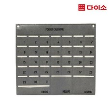 [다이소]펠트생활비달력(월간)-1012792, 단일상품