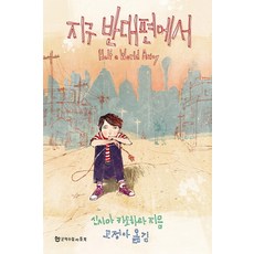 문학수첩리틀북옥토넛