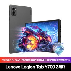 [Lenovo Certified] Legion Tab Y700 2세대 Lenovo Certified