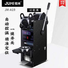 컵실링기 카페 업소용 자동 음료포장기계 커피실링기, JM-A19