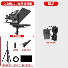 20인치프롬프터