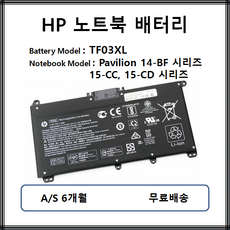 hp노트북파빌리온15cs배터리