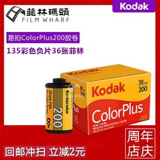 코닥필름200