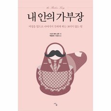 내안의역사