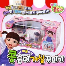 콩순이하우스