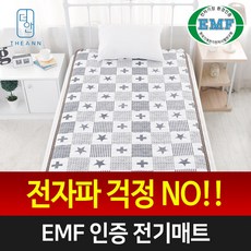 전자파차단매트