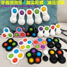 손가락 버블 음악 자이로 마우스 킬러 자이로 키 체인 감압 감압 핸들 프레스 스위치 장난감, 하나, 대량 특혜 가격-Buy 이 항목