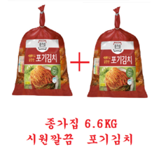 종가집보쌈김치