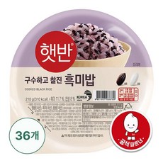CJ 햇반 흑미밥 210G X 36개 즐겨찾는 [맛있는], 1개