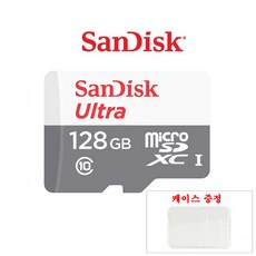샌디스크 트루엔 이글루캠 S4 메모리카드 128G 울트라 케이스 증정, 128GB