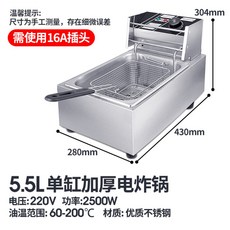 웰빙전기튀김기