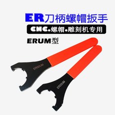 [해외] Er 척 유형 um 렌치 er16 er20 er25 er40 척 클램프 용 er 척 er 렌치 er 너트 cnc 밀링 공구 선반 공구, ER20 UM