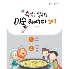 초등미술교재