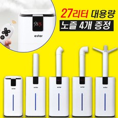 대용량가습기 대형가습기 산업용가습기 사무실 거실용 굴뚝 업소용 공업용 27리터, 27리터 전자식 대용량가습기