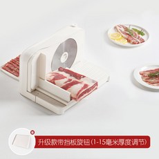 가정용 육절기 고기슬라이서 대패 삼겹살 샤브샤브 고기, 업그레이드-플랩노브포함1-15mm두께조절