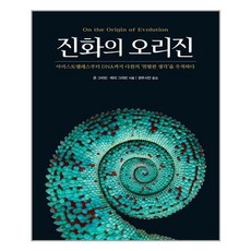 오리진책