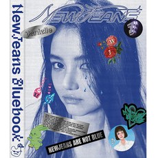 [특전포카증정] 뉴진스 앨범 New Jeans Bluebook 블루북 (버전선택), 04.다니엘+특전포카