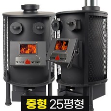 화목난로만들기